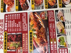 -火吧PTV聚会餐厅(10号店)