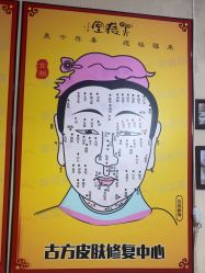 -北京美痣堂古方祛痣斑疣瘊