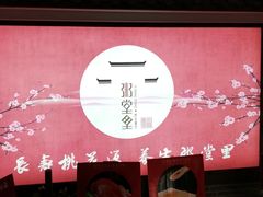 -秀水人家