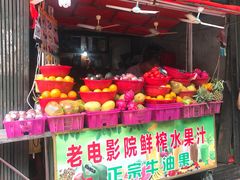 门面-花姨·老电影院果汁冰(88号店)