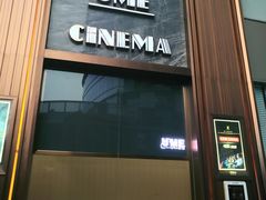 -UME影城(中国巨幕高新店)