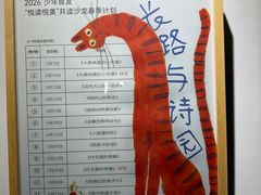 -良友书坊(安徽路店)