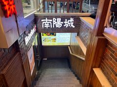 -南阳城烧烤海鲜酒店(和平路店)