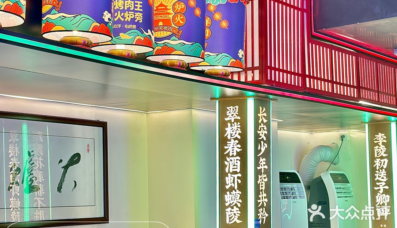 西安烤肉哪家强❓吃肉就选火炉旁‼️