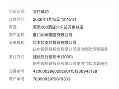 -莫泰酒店(厦门万象城火车站地铁站店)