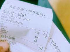 -有礼有面(知春路店)