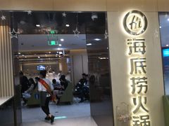 门面-海底捞火锅(天一广场亚细亚店)