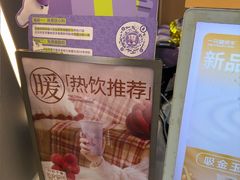 -一只酸奶牛(八一路店)