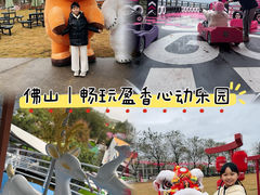 -盈香心动乐园