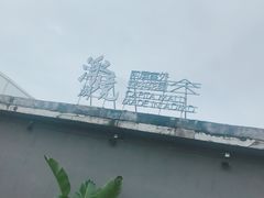 -凯德广场(埃德蒙顿路店)