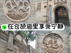 -仓颉庙