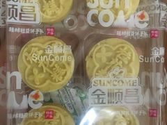 -金顺昌桂林桂花伴手礼(正阳一店)