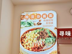 -程胖娃重庆小面(嘉禾金铂店)