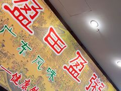-盈田盈粥庄(博山东路店)