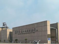 -中国唐山地震博物馆
