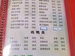 -同发号饭庄(复兴路店)