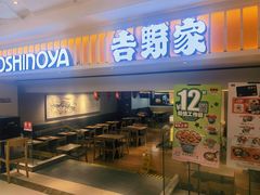 门面-吉野家(567漫天地店)