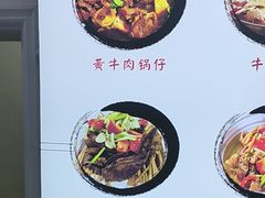 -黄牛肉馆·皖南土菜