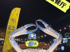-大螃蟹海鲜餐厅