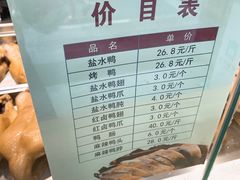 菜单-戚顺兴盐水鸭(新街口明瓦廊店)