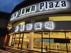-新城市广场