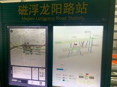 -龙阳路磁悬浮列车总站-停车场