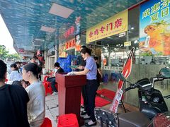 -成惠食府(赤岗店)