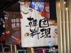-雾山韩式烤肉·海南糟粕&椰子鸡火锅·海景餐厅(三亚绿发山海天JW万豪酒店)