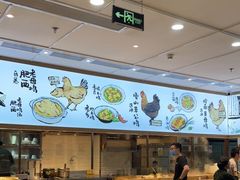 -老乡鸡(西岸凤巢店)