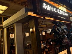 -拾光与烟火丨炭火串烧·自贡小活鲜(西村大院店)