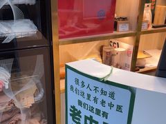 -憼安跌打·中医诊所(福田梅林店)