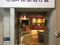 -成都恒博医院·全科检查
