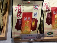 -德懋恭(西大街店)