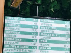 -糖糖冰粉(凤城三路总店)