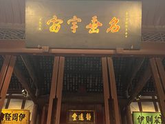 -成都武侯祠博物馆