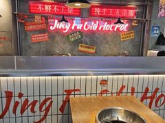 -井福老火锅(温江亚洲湾店)