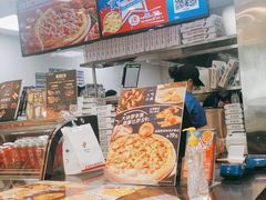 -达美乐比萨(墨玉南路店)