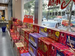 -零食小镇(彤万乐商贸店)