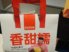 -薛记炒货(卓悦INTOWN店)