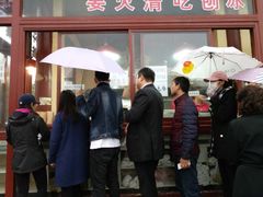 门面-秋栗香(地安门店)