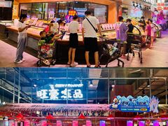 -旺豪超市(胜利购物广场店)