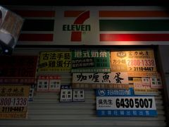 -憶廟街 X 沙角邨(太古城店)