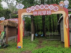 -上海长兴岛郊野公园
