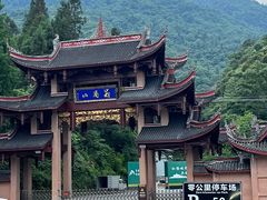 -峨眉山风景名胜区