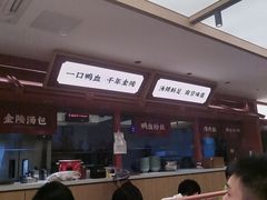 -金原鸭血粉丝汤·汤包·脆皮烤鸭(南京博物院店)