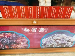 -叁省斋粉蒸肉甑糕·清真(回民街店)