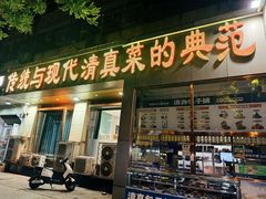 -紫光园(创始店)