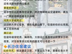 -长沙火车站(地铁站)