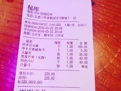 账单-火鬼 PYRO(五道口店)