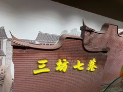 -三坊七巷历史文化街区